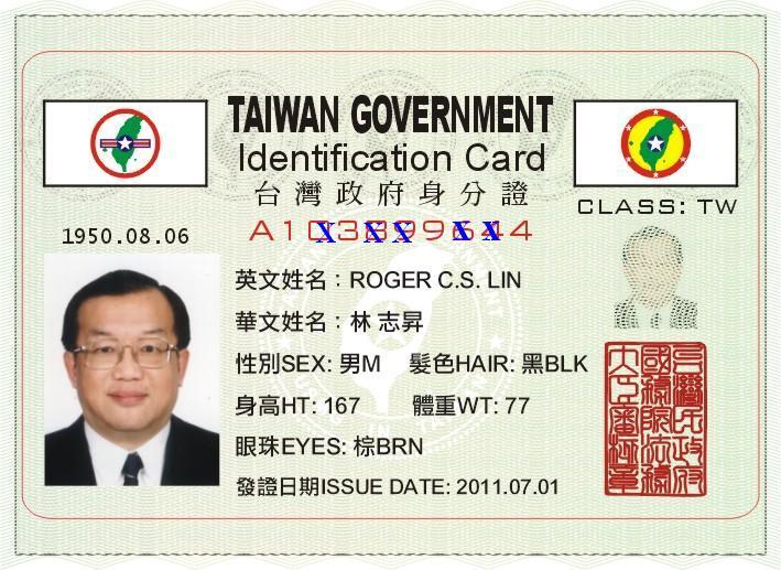 Taiwan Government ID Card (FRONT sample)