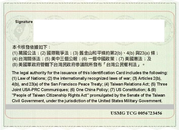 Taiwan Government ID Card (BACK sample)